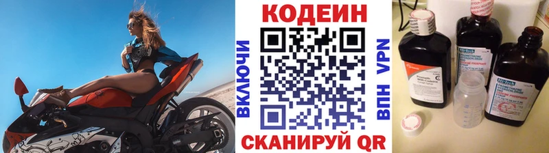 дарнет шоп  Нерчинск  Кодеиновый сироп Lean напиток Lean (лин) 