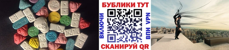 купить   Нерчинск  Экстази ешки 