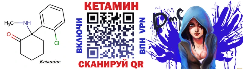 Кетамин VHQ как найти наркотики Нерчинск
