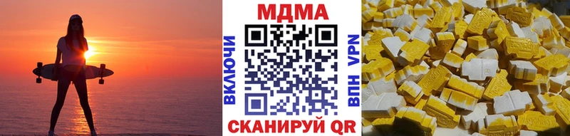 закладка  Нерчинск  МДМА Molly 